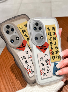 华为p50手机壳p40/pro/p30/p20/p10透明全包保护套本命新年春节兔年红色顺风顺水顺财神