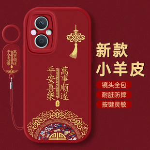 OPPO A96手机壳A92S保护a91套S秋冬A95本命A93蛇年A97新年A7过年A5红色A9X全包A11防摔A32款A35平安OPPOA96