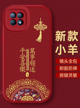 OPPO Reno4SE手机壳Reno 2 z保护3套4本命5蛇6 PRO新年13过年7红色8全包9防摔10款11秋冬12平安OPPOReno4SE