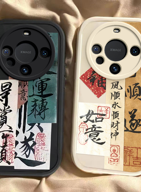 华为Mate 60 60pro 60pro+ 60rs保时捷龙年手机壳诸事顺遂硅胶可爱全包套保护套软2024红色财神高档卡通女
