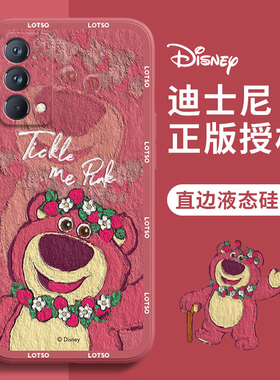 Realme GT大师版手机壳油画草莓熊真我卡通可爱迪士尼情侣红色新年新款液态硅胶全包小众高级感女生