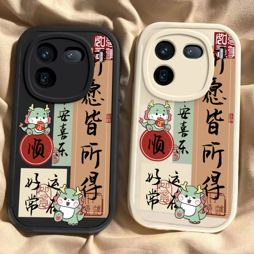 iQOO 12 12pro龙年手机壳所愿皆所得硅胶可爱全包套保护套软2024新年春节红色财神高档卡通女