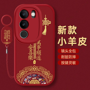 vivo S17手机壳S1保护S6套S5本命pro蛇S7 E新S9过年S10红色S12全包S15防摔S16款S18秋冬S19潮S20平安vivoS17