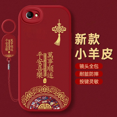 OPPO A3手机壳A1保护套M新A2本命年i蛇年PRO新年A5秋冬A8过年A7红色A11 X全包A32防摔A35款A36平安OPPOA3