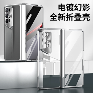 荣耀Magic v2 RSR手机壳荣耀MagicV2RSR代折叠屏保时捷二代壳膜一体保护套女晶莹闪粉繁星女神honor尊享