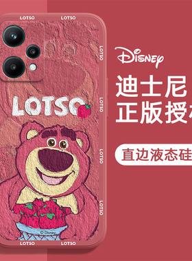 Realme真我v25手机壳GT/neo2/pro/Q3i/v11s/v15/x7/x50/q5全包防摔硅胶保护套本命新年春节兔年红色草莓