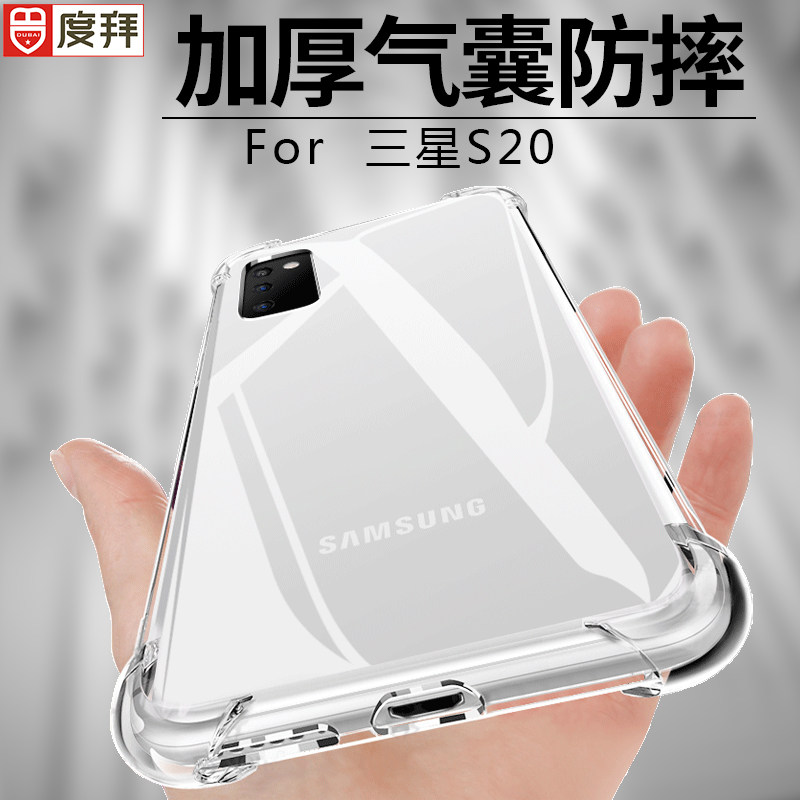 气囊透明手机壳保护套