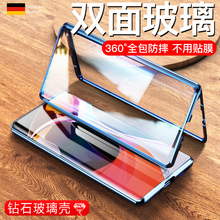 三星note10/+/note9/8手机壳万磁王透明双面全包磁吸玻璃防摔plus
