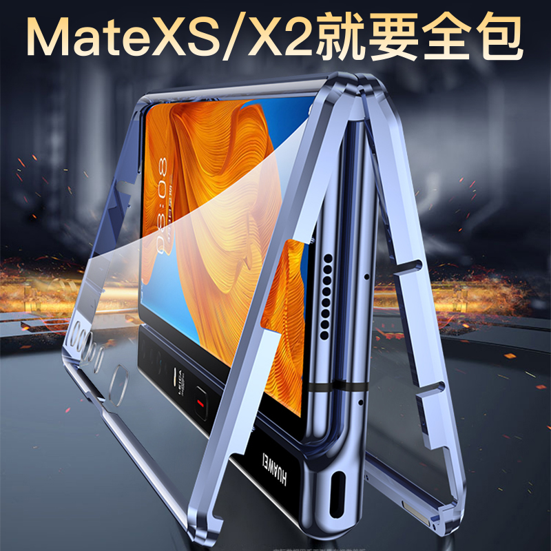 华为matexs2手机壳mate XS折叠屏防偷窥xs2新款mete双面玻璃前后全包镜头mt防窥壳膜一体保护套女款matex新s 3C数码配件 手机保护套/壳 原图主图