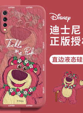 vivo Y7S手机壳油画草莓熊vivoY7S卡通可爱迪士尼情侣红色新年新款液态硅胶全包小众高级感女生