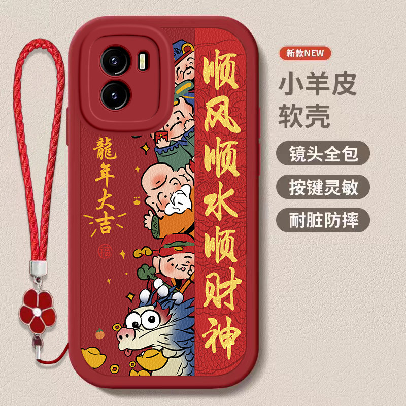 vivo y32/y32t龙年手机壳平安喜乐硅胶可爱全包套y32/y32t保护套软2024新年春节红色财神高档卡通女
