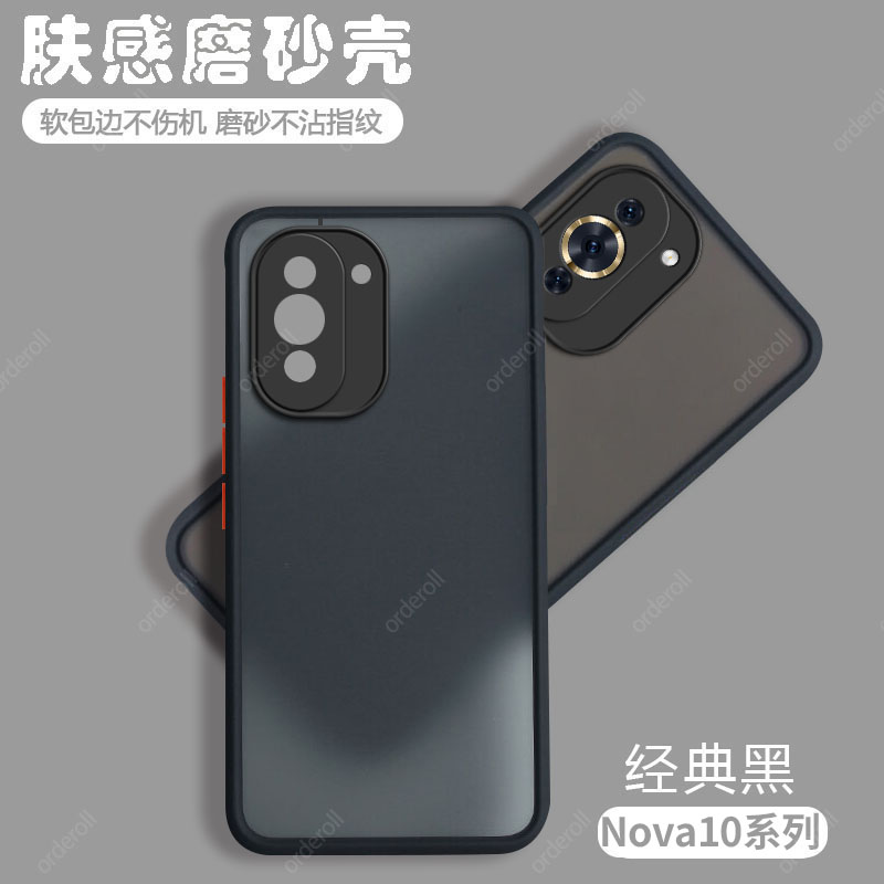 华为Nova10手机壳nove10Pro透明磨砂nova10Pro防摔全包边软硅胶女套男可爱学生情侣