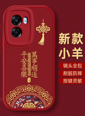 OPPO A57手机壳A52保护a53套A55本命A58蛇年A56新年秋冬A7过年A5PRO红色A9X全包A11防摔A32款A35平安OPPOA57