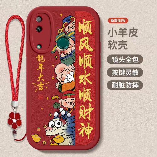荣耀play4t/4tpro龙年手机壳平安喜乐硅胶可爱全包套play4t/4tpro保护套软2024新年春节红色财神高档卡通女