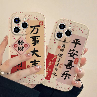 荣耀60SE手机壳男女新款可爱平安喜乐兔年新年春节红色兔子全包硅胶套软壳防摔支架款防摔