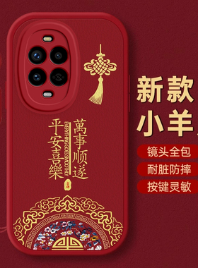 华为Nova13pro手机壳Nova 3保护套4本命5蛇年6新年壳7 PRO过年i红色E全包Se防摔z薄8款9潮10平安11女Nova 12