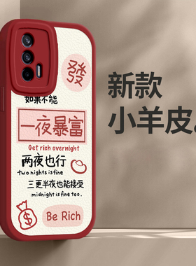 Realme真我GTNeo2T手机壳女新款全包防摔硅胶保护套暴富新年春节兔年红色高级感超薄外壳