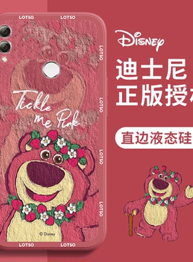 荣耀8x/8xmax手机壳油画草莓熊卡通可爱迪士尼8x/8xmax情侣红色新年春节兔子新款液态硅胶全包女生