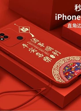 红米10a 手机壳10/8/a/7男女readmi十a保护套本命年红色新年兔年暴富款220233L2C情侣兔子液态硅胶