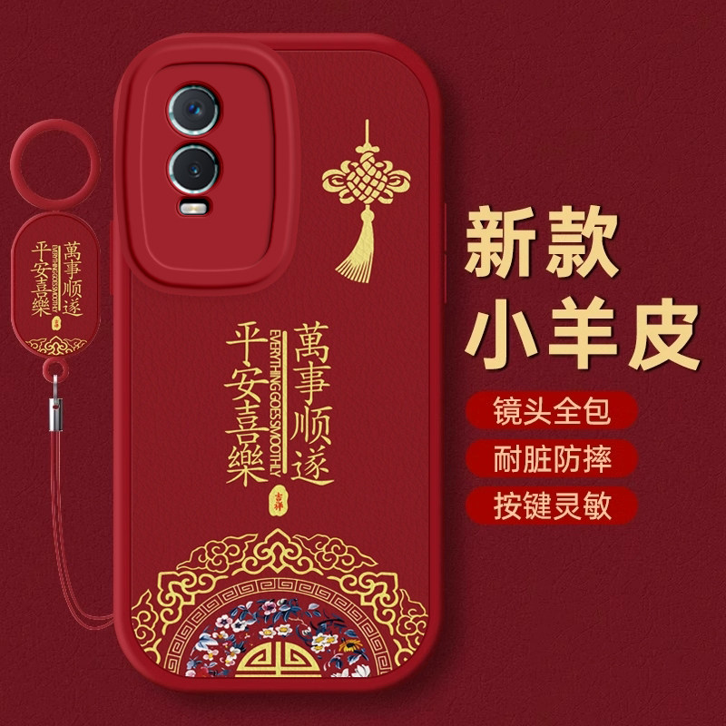 vivo Y76S手机壳Y77保护套Y71T本命Y70S蛇Y72T新Y78过年红Y73S全包Y75S防摔Y66薄Y85款81潮Y83平安vivoY76S