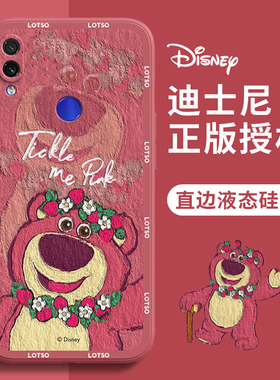 红米Note7手机壳红米Note7Pro油画草莓熊卡通可爱迪士尼情侣红色新年春节兔子新款液态硅胶全包女生