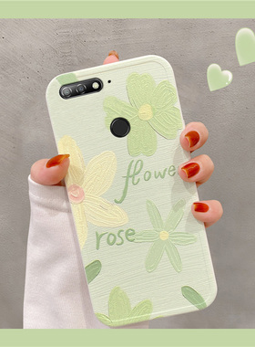 华为荣耀畅玩7A手机壳闺蜜小花油画可爱创意全包潮牌清新AUM-AL20