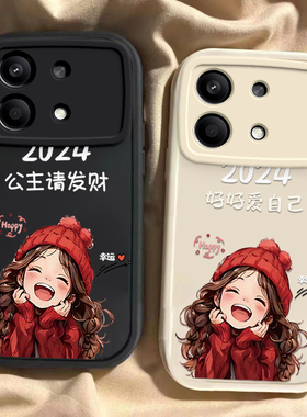 红米note13Rpro龙年手机壳平安喜乐硅胶可爱全包套note13Rpro保护套软2024新年春节红色财神高档卡通女