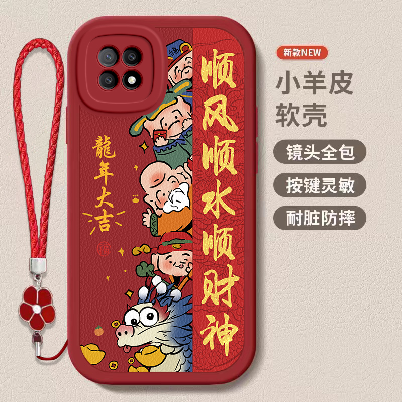 oppo a53 5g龙年手机壳平安喜乐硅胶可爱全包套a53 5g保护套软2024新年春节红色财神高档卡通女