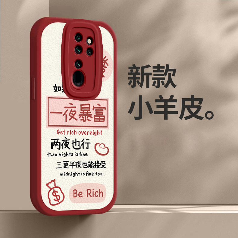 红米 note8pro 手机壳女新款全包防摔硅胶保护套暴富新年春节兔年红色高级感超薄外壳