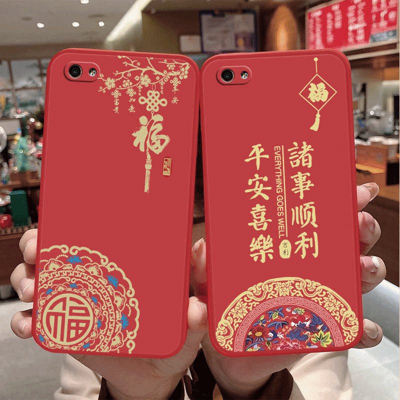 红米note5a标准版龙年手机壳平安喜乐硅胶可爱全包套保护套软2024新年财神高档卡通女