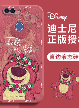 华为Nova2手机壳油画草莓熊Nova2Plus卡通可爱迪士尼情侣红色新年新款液态硅胶全包小众高级感女生