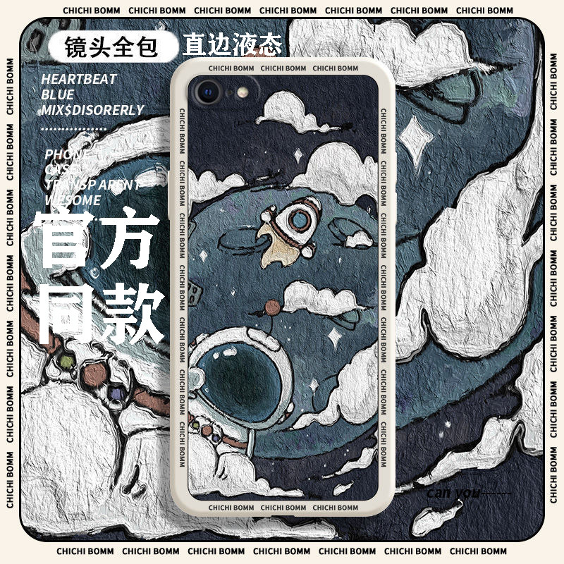 油画太空宇航员手机壳