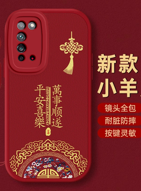 荣耀X10手机壳9x pro保护套8X MAX本命X20 SE蛇年X30 i新年X40 GT过年X50红色X60全包防摔男女潮平安honor