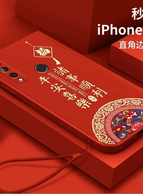 华为畅享10plus手机壳优畅享9/plus/e/10/s/20/se/30/z/max/50/pro男女STK一AL00硅胶TL00本命年红色新年兔年