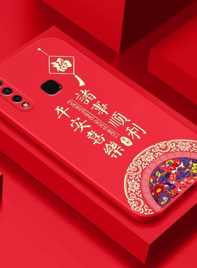 vivoZ5X手机壳z6/z5/i/z3/x/z1/i青春版男女V1911A保护套本命年红色新年兔年暴富款情侣兔子液态硅胶