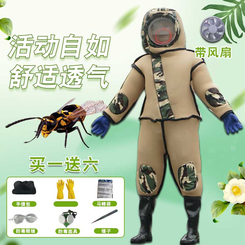 马蜂服全套透气专用加厚散热连体服养蜂服防马蜂衣服胡蜂服防蜂衣