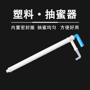 小型塑料抽蜜机蜂蜜抽引器 蜜蜂工具抽蜜器 蜂蜜专用 费 蜜桶罐装 免邮