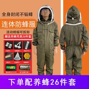 防蜂衣全套透气专用防蜂服连体加厚蜜蜂衣服捉蜂防护服养蜂太空服