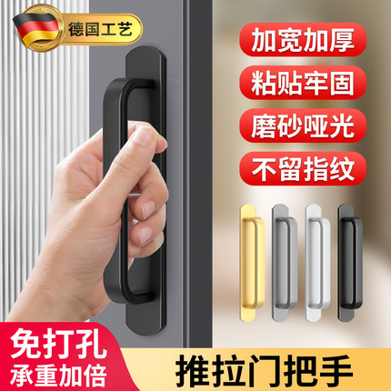 推拉门把手免打孔门拉手玻璃门阳台移门窗户柜门手柄抽屉拉手自粘