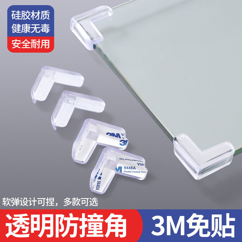 儿童透明防撞角防磕碰窗户直角