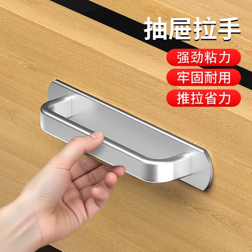 【抽屉拉手】免打孔安装牢固耐用