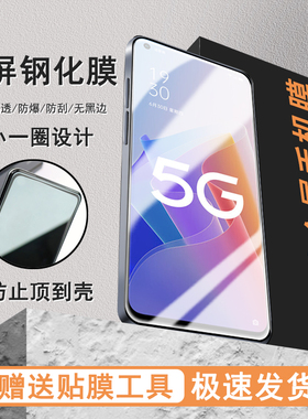 适用OPPOA1半屏膜A2/A96/A97/A93s高清K11/K10/K9/K7/K11X/K3/K1非全屏钢化膜