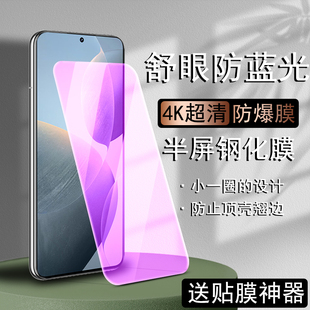 适用红米k70半屏膜K70Pro护眼K60E抗蓝光高清K50版/K40s/k30/k20钢化非全屏手机膜