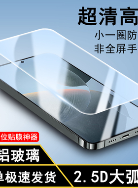 小米10手机膜14钢化膜14pro红米k70至尊版note13pro