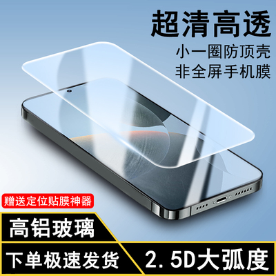 小米10手机膜14钢化膜14pro红米k70至尊版note13pro