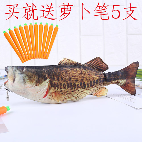 抖音同款皇家仿真鱼系花钱包笔袋