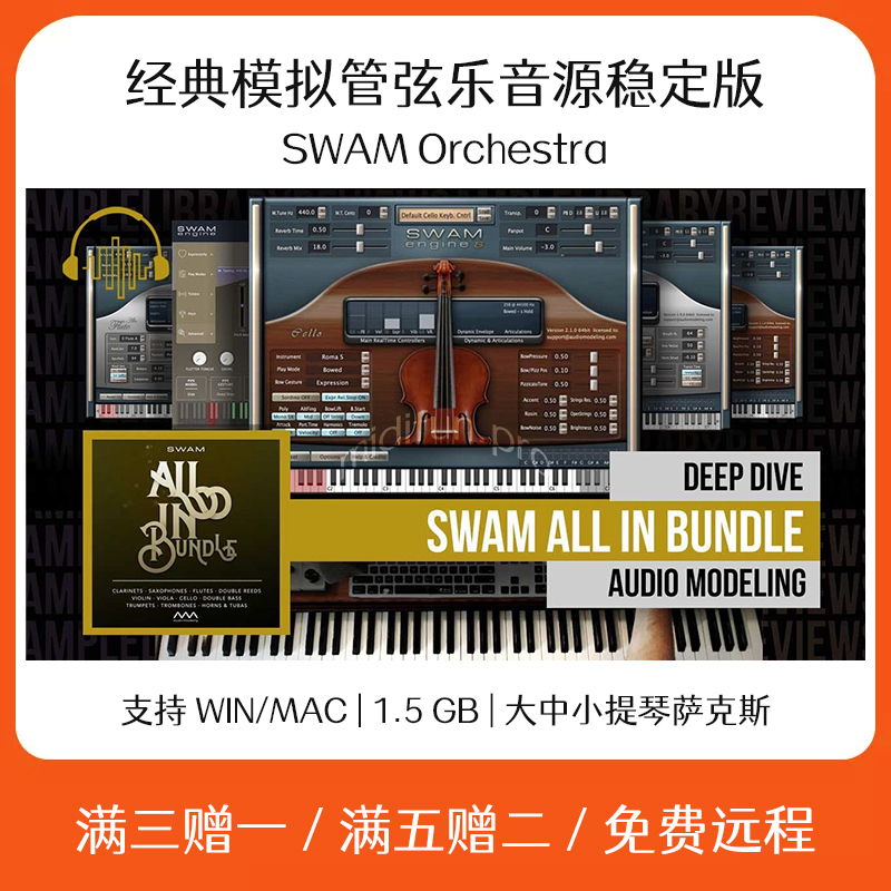 SWAM Orchestra物理建模管弦乐音源插件Cubase Logic软件编曲音色 乐器/吉他/钢琴/配件 软音源 原图主图