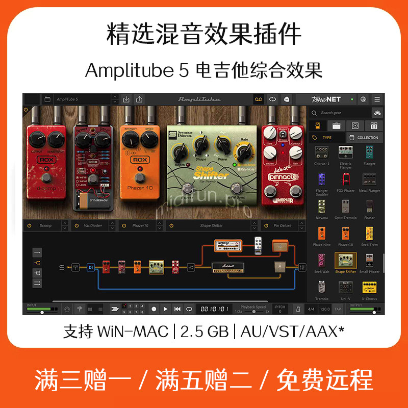 Amplitube 5 电吉他贝斯混音效果器插件Cubase Logic录音软件后期