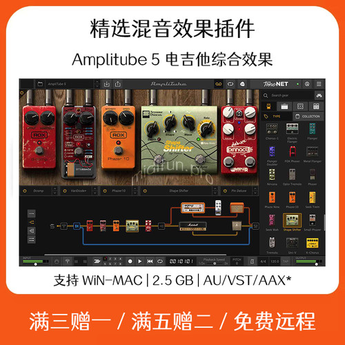 Amplitube 5 电吉他贝斯混音效果器插件Cubase Logic录音软件后期