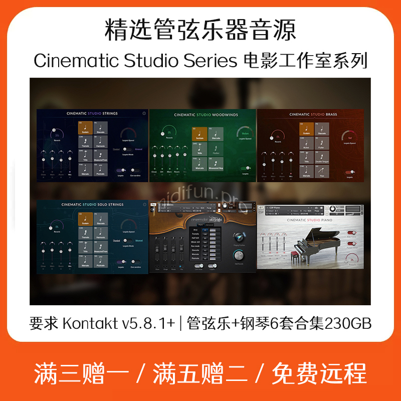 Cinematic Studio Orchestral电影工作室管弦乐音源康泰克音色库-封面